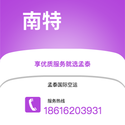 上海市到南特海运价格查询|上海市至法国南特国际海运整柜拼箱订舱2