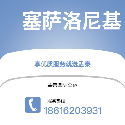 上海市到塞萨洛尼基海运价格查询|上海市至希腊塞萨洛尼基国际海运整柜拼箱订舱2
