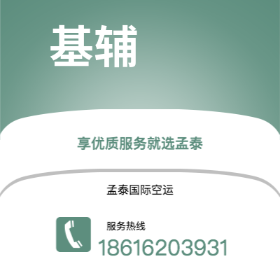 上海市到基辅空运公司|上海市至乌克兰基辅航空运输2