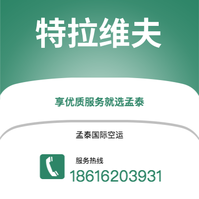 上海市到特拉维夫海运价格查询|上海市至以色列特拉维夫国际海运整柜拼箱订舱2