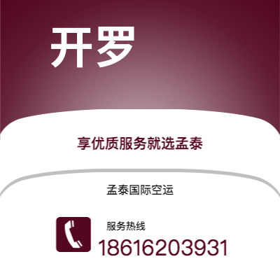 上海市到开罗海运价格查询|上海市至埃及开罗国际海运整柜拼箱订舱2