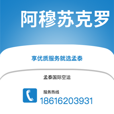 上海市到阿穆苏克罗空运公司|上海市至科特迪瓦阿穆苏克罗航空运输2