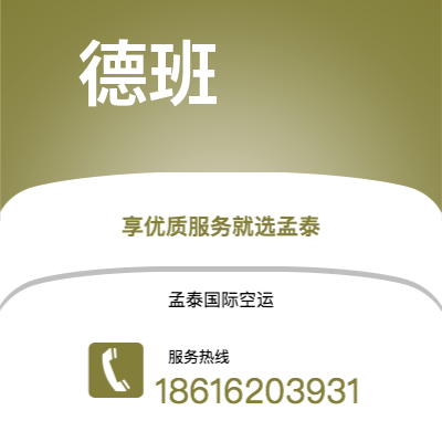 上海市到德班海运价格查询|上海市至南非德班国际海运整柜拼箱订舱2