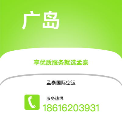 上海市到广岛海运价格查询|上海市至日本广岛国际海运整柜拼箱订舱2