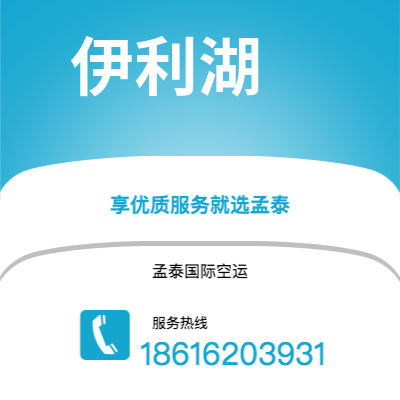 个旧市到伊利湖空运公司|个旧市至美国伊利湖航空运输2