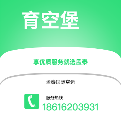 个旧市到育空堡海运价格查询|个旧市至美国育空堡国际海运整柜拼箱订舱2