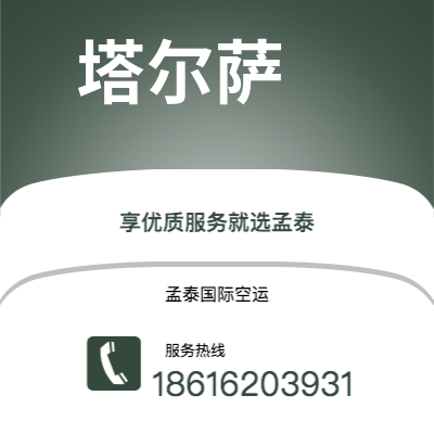 个旧市到塔尔萨海运价格查询|个旧市至美国塔尔萨国际海运整柜拼箱订舱2