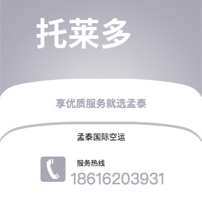 个旧市到托莱多空运公司|个旧市至美国托莱多航空运输2