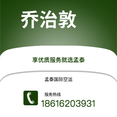 个旧市到乔治敦海运价格查询|个旧市至圭亚那乔治敦国际海运整柜拼箱订舱2