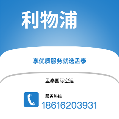 个旧市到利物浦海运价格查询|个旧市至英国利物浦国际海运整柜拼箱订舱2