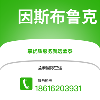 个旧市到因斯布鲁克海运价格查询|个旧市至奥地利因斯布鲁克国际海运整柜拼箱订舱2