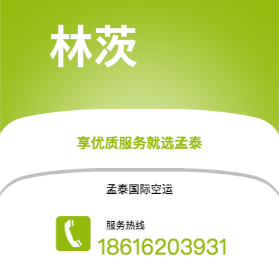 个旧市到林茨空运公司|个旧市至奥地利林茨航空运输2