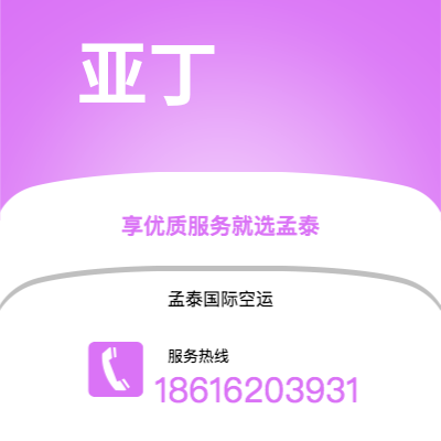 个旧市到亚丁海运价格查询|个旧市至也门亚丁国际海运整柜拼箱订舱2