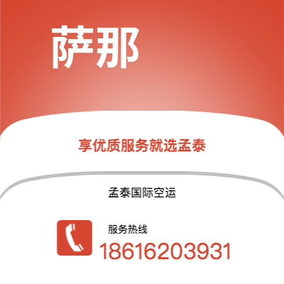 个旧市到萨那空运公司|个旧市至也门萨那航空运输2