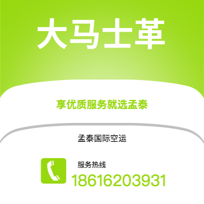 个旧市到大马士革空运公司|个旧市至叙利亚大马士革航空运输2