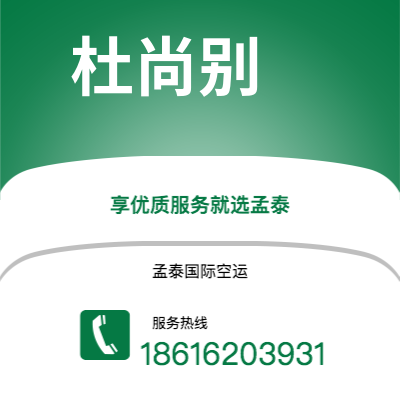 个旧市到杜尚别海运价格查询|个旧市至塔吉克斯坦杜尚别国际海运整柜拼箱订舱2