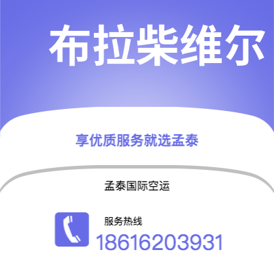 个旧市到布拉柴维尔海运价格查询|个旧市至刚果布拉柴维尔国际海运整柜拼箱订舱2