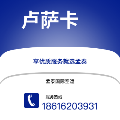 个旧市到卢萨卡海运价格查询|个旧市至赞比亚卢萨卡国际海运整柜拼箱订舱2