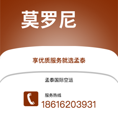 个旧市到莫罗尼海运价格查询|个旧市至科摩罗莫罗尼国际海运整柜拼箱订舱2