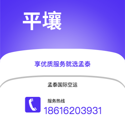 个旧市到平壤海运价格查询|个旧市至朝鲜平壤国际海运整柜拼箱订舱2