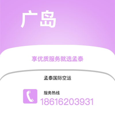 个旧市到广岛海运价格查询|个旧市至日本广岛国际海运整柜拼箱订舱2