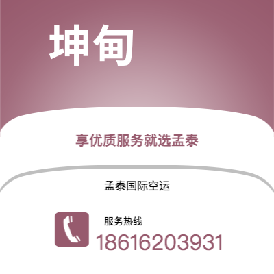 个旧市到坤甸海运价格查询|个旧市至印度尼西亚坤甸国际海运整柜拼箱订舱2