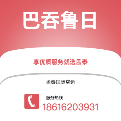 上海市到巴吞鲁日海运价格查询|上海市至美国巴吞鲁日国际海运整柜拼箱订舱2