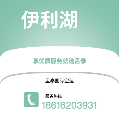 上海市到伊利湖海运价格查询|上海市至美国伊利湖国际海运整柜拼箱订舱2