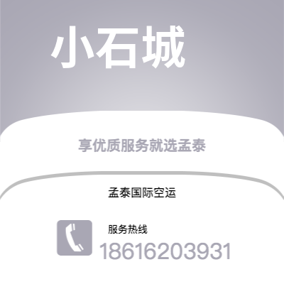 上海市到小石城海运价格查询|上海市至美国小石城国际海运整柜拼箱订舱2