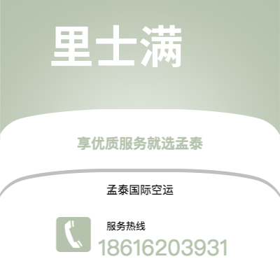 上海市到里士满海运价格查询|上海市至美国里士满国际海运整柜拼箱订舱2
