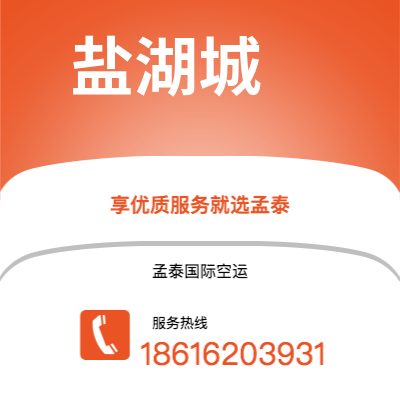 上海市到盐湖城海运价格查询|上海市至美国盐湖城国际海运整柜拼箱订舱2