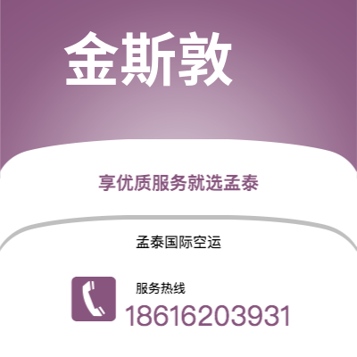 上海市到金斯敦空运公司|上海市至牙买加金斯敦航空运输2