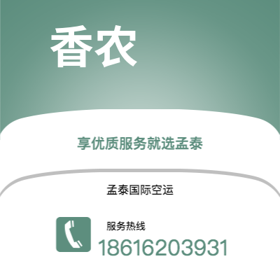 上海市到香农空运公司|上海市至爱尔兰香农航空运输2