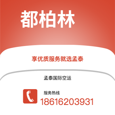 上海市到都柏林海运价格查询|上海市至爱尔兰都柏林国际海运整柜拼箱订舱2