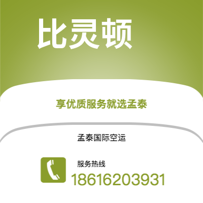 上海市到比灵顿海运价格查询|上海市至丹麦比灵顿国际海运整柜拼箱订舱2