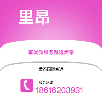 上海市到里昂海运价格查询|上海市至法国里昂国际海运整柜拼箱订舱2