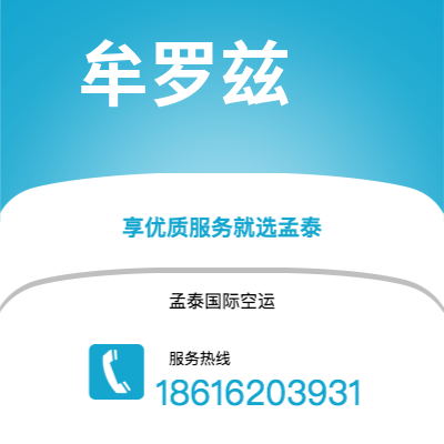 上海市到牟罗兹海运价格查询|上海市至法国牟罗兹国际海运整柜拼箱订舱2