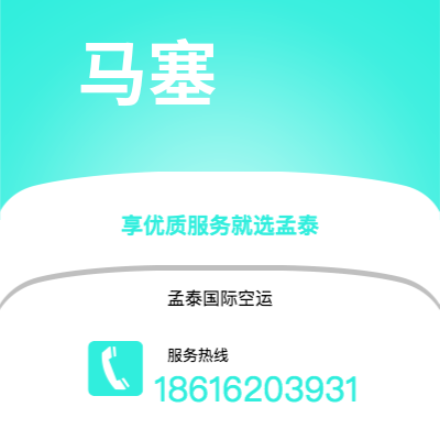 上海市到马塞海运价格查询|上海市至法国马塞国际海运整柜拼箱订舱2