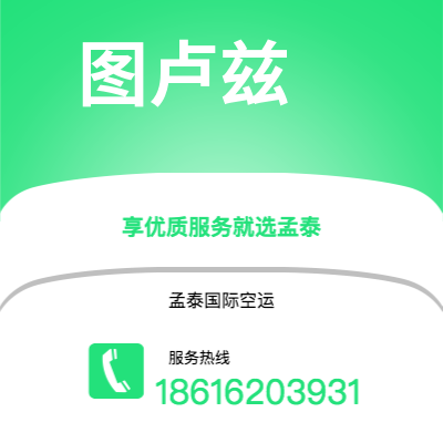 上海市到图卢兹海运价格查询|上海市至法国图卢兹国际海运整柜拼箱订舱2