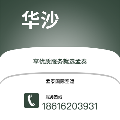 上海市到华沙海运价格查询|上海市至波兰华沙国际海运整柜拼箱订舱2
