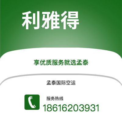 上海市到利雅得海运价格查询|上海市至沙特阿拉伯利雅得国际海运整柜拼箱订舱2