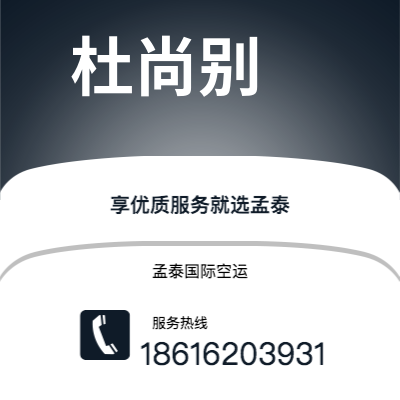 上海市到杜尚别海运价格查询|上海市至塔吉克斯坦杜尚别国际海运整柜拼箱订舱2