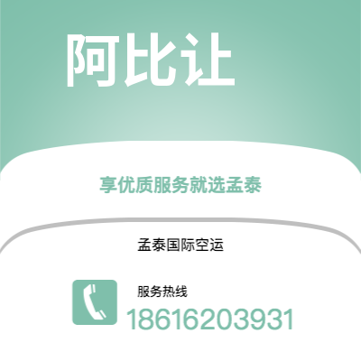 上海市到阿比让海运价格查询|上海市至科特迪瓦阿比让国际海运整柜拼箱订舱2