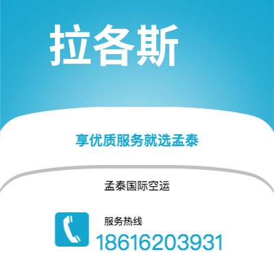 上海市到拉各斯海运价格查询|上海市至尼日利亚拉各斯国际海运整柜拼箱订舱2