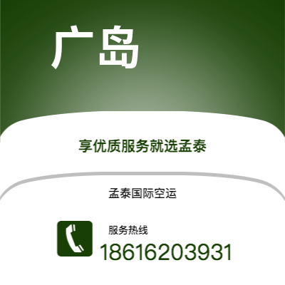 上海市到广岛海运价格查询|上海市至日本广岛国际海运整柜拼箱订舱2