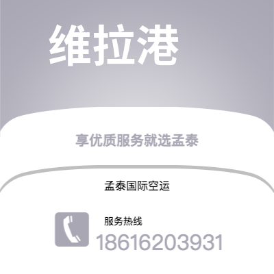 上海市到维拉港空运公司|上海市至瓦努阿图维拉港航空运输2