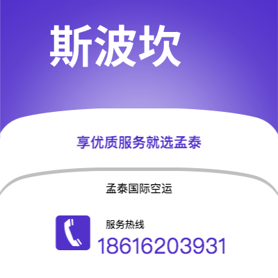 个旧市到斯波坎空运公司|个旧市至美国斯波坎航空运输2