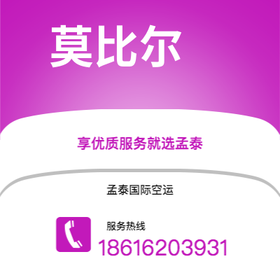 个旧市到莫比尔海运价格查询|个旧市至美国莫比尔国际海运整柜拼箱订舱2