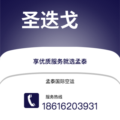 个旧市到圣迭戈空运公司|个旧市至美国圣迭戈航空运输2