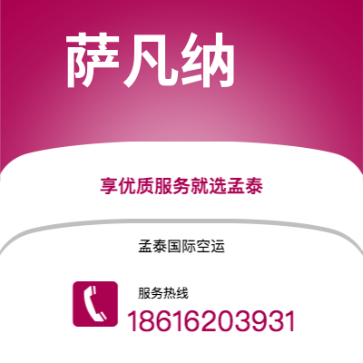 个旧市到萨凡纳海运价格查询|个旧市至美国萨凡纳国际海运整柜拼箱订舱2